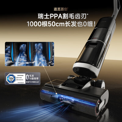 从2899元跌到500多，追觅H20 Ultra旋锋版洗地机值得买吗？防缠绕技术真的那么强？