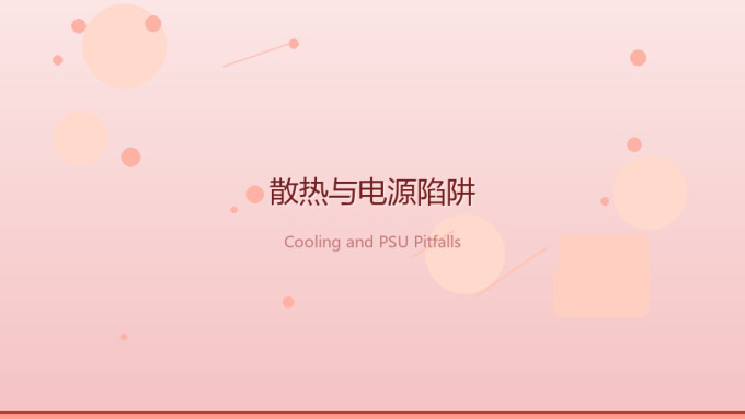 英特尔台式机