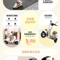 全家抢着骑一辆电动车?这3个品牌的家庭共享方案,差距有点大