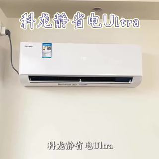 科龙空调值不值得买？全系对比静音省电选购指南