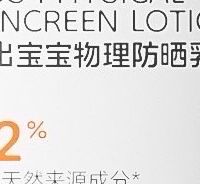 儿童防晒乳不闷汗品牌参考实用参考