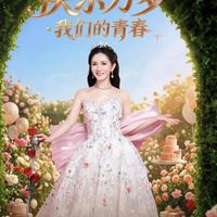 谢娜演唱会官宣24小时：审批合规的演唱会为何惹众怒？