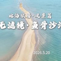 福建这个沙洲会“变身”！涨潮消失退潮显现，6月正是最佳观赏期