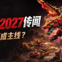 乐高幻影忍者2027开年大招！10款新品曝光，这个玩法要变天了