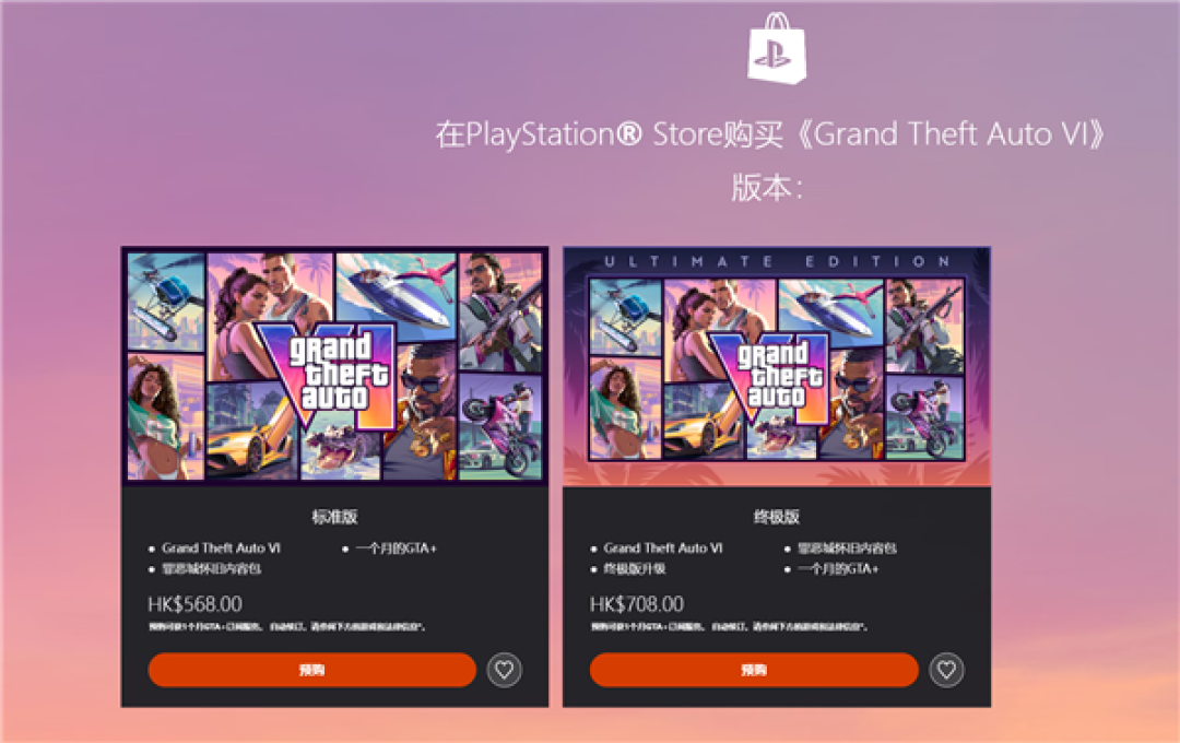 玩家苦等13年！《GTA6》今日开启预购：568港币起 11月19日发售