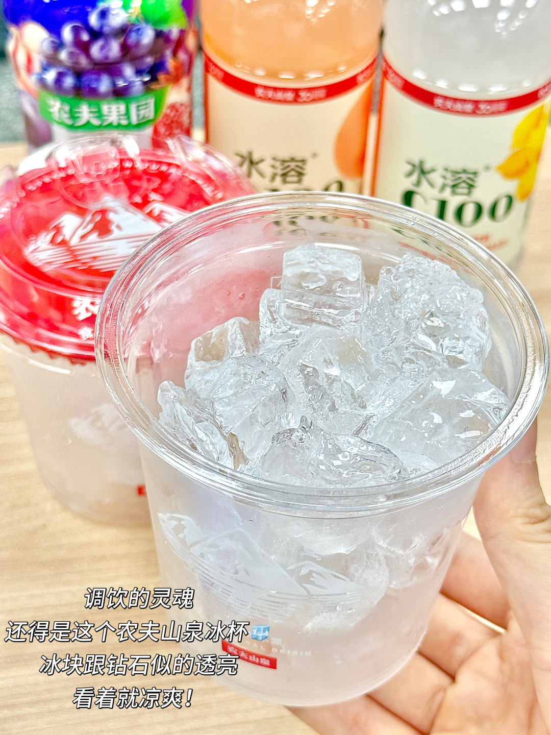 便利店调酒公式:解锁平价微醺,DIY你的专属快乐水