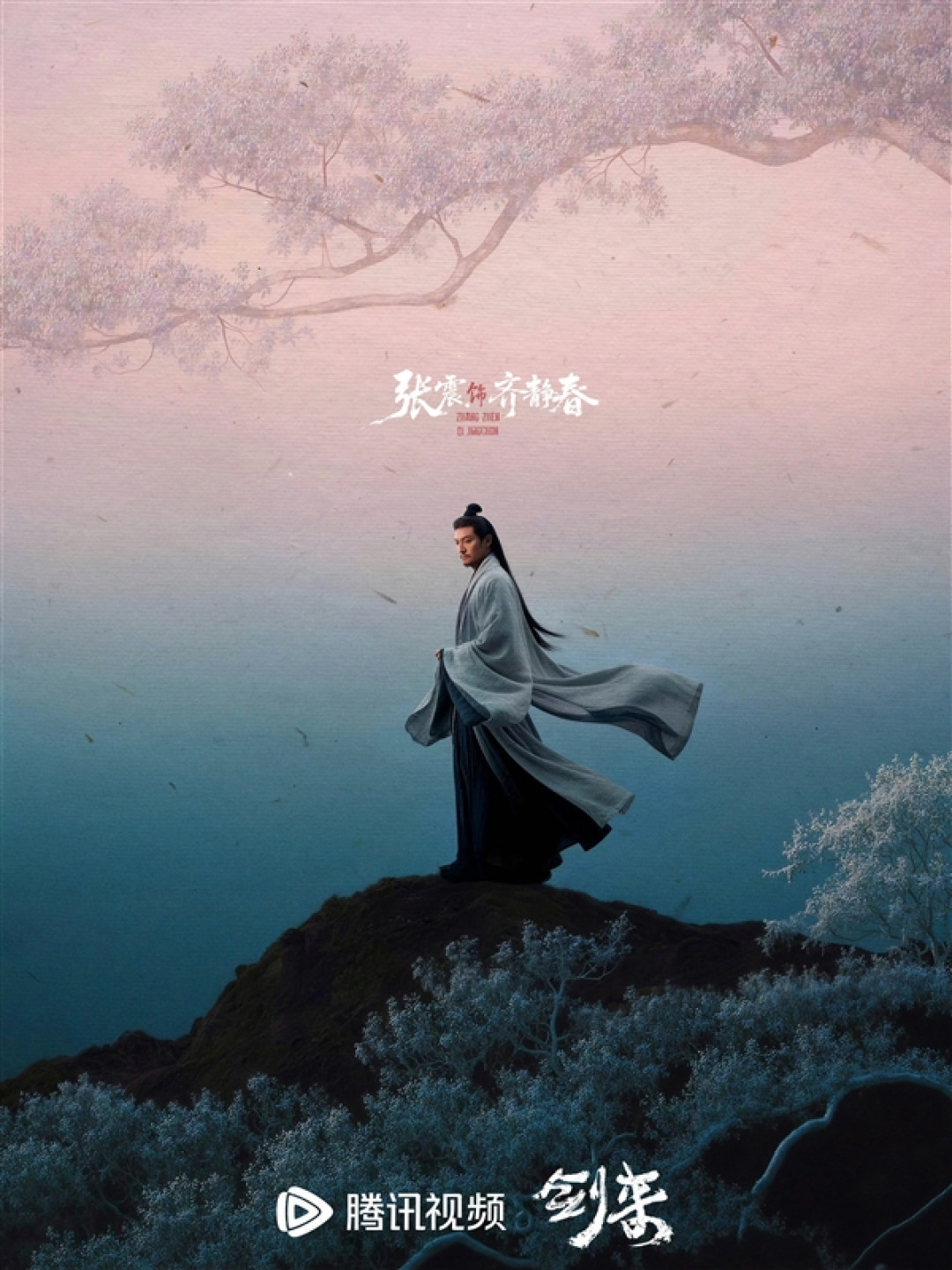 腾讯《剑来》电视剧版全阵容正式官宣:吴磊饰演陈平安