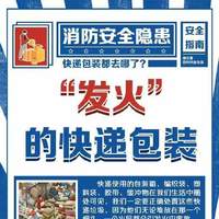 疾控多次提醒！千万别把快递带回家拆，暗藏 4 大看不见的隐患