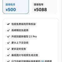 6月24日豆包专业版上线!收费版到底多强?一文告诉你值不值得!
