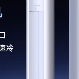 立式空调柜机推荐：3款几乎“零差评”的性价比之王，最低3009元