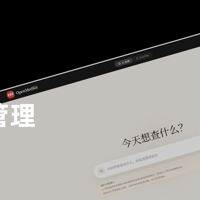 翻出感冒药一看过期半年了？NAS 部署 AI 药箱，快过期还会提醒你