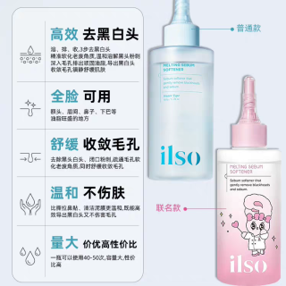 ilso黑头导出液Hello Kitty联名 无酸温和溶解黑白头清洁毛孔粉刺