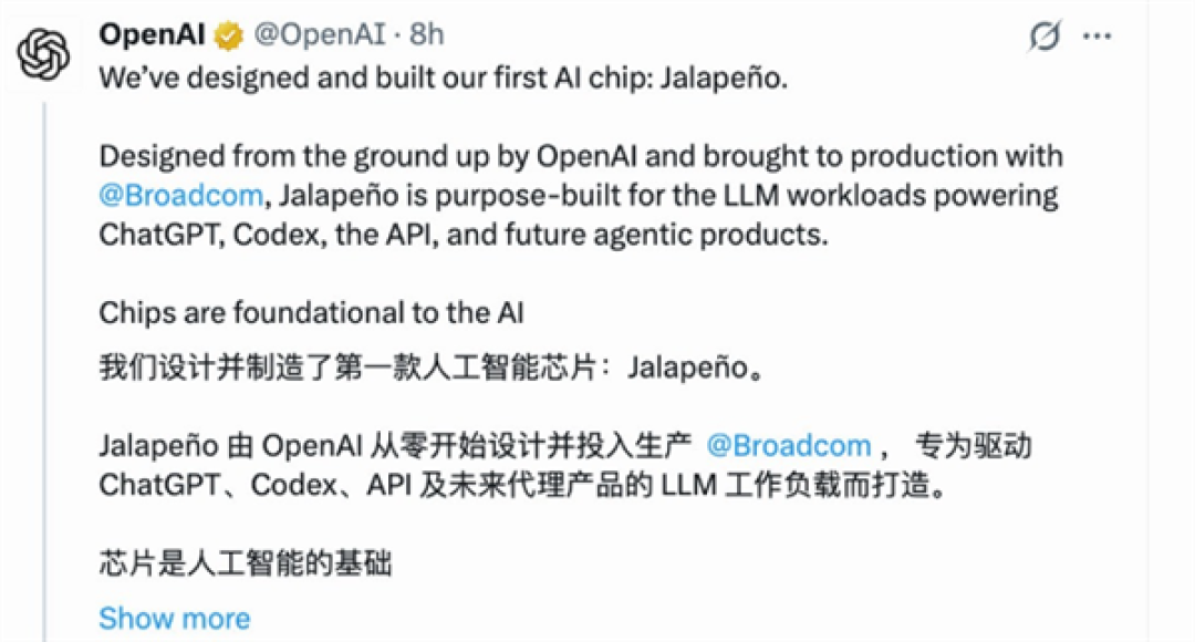 OpenAI发布首款自研AI芯片 取名墨西哥辣椒 从设计到流片仅9个月