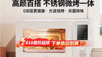格兰仕微波炉家用23升800瓦高颜值小森林系列XRA(W0) 购买分析