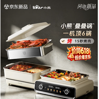 小熊电火锅折叠多功能锅烤肉锅 叠叠锅3.0鸳鸯锅N22P3 购买分析