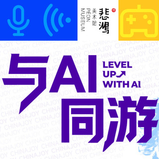 2026 ChinaJoy 定档 7 月底！千款游戏首玩 + AI 黑科技 + 限定潮玩全覆盖，逛展攻略提前看