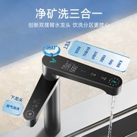 一台顶三台！云米昆仑4Pro把厨房变“水吧”