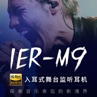 万元预算该选谁？森海塞尔IE900与索尼IER-M9深度对比