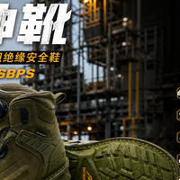 打破劳保鞋刻板印象！这双绿色战神靴，颜值与专业防护兼顾