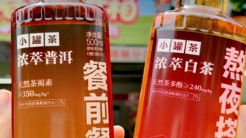 小罐茶浓萃系列，无糖茶3.0新标杆