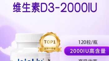 2000IU高活性维生素D3，备孕、孕期、成人专属营养底气