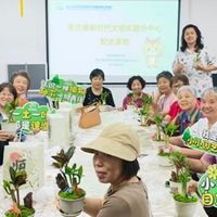 银龄微景・草木闲趣--新文明实践配送课程主题活动