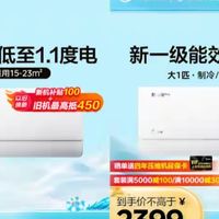 格力高管再向“1晚1度电”开炮，空调是否省电到底看哪些指标？