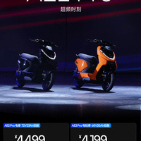 4000块选电摩还是电自？极核AE2 Pro对比小牛MT2026，帮你选对车