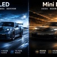 OLED和Mini LED选哪个？看完这篇终于不纠结了
