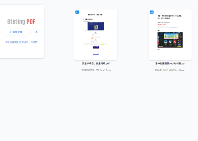 NAS 部署 Stirling PDF！免费全能 PDF 工具，彻底告别付费软件