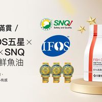 IFOS五星认证：全球仅7%通过的最严鱼油检测标准，选购前必看
