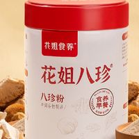花姐八珍配方配伍逻辑的现代营养学转化：健脾固本祛湿通滞理论