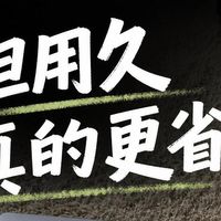 贵但用久才是真省钱！数码消费复盘太戳心