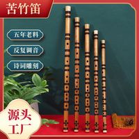 一篇说清竹笛选购：苦竹还是紫竹？E调还是F调？多少钱不亏？