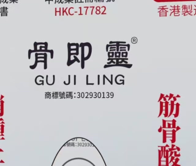 冬绿油是什么？为什么几乎所有活络油都有它？
