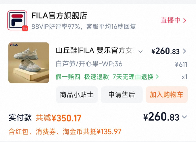 斐乐休闲运动鞋