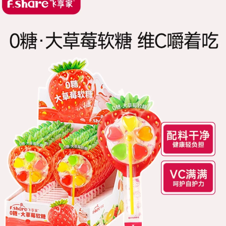 给娃吃了半年不伤牙棒棒糖，一颗蛀牙都没有！飞享家实测