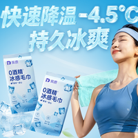 夏季降温推荐口袋里的 “凉感站”：紫鹿冰感小毛巾重构新赛道