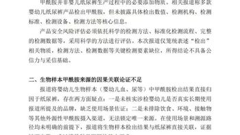 3大品牌纸尿裤检出有毒物质？记者实测血液浓度翻倍，家长最想知道的真相来了