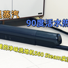 高温蒸汽+90度活水热熔洗，美的净味洗地机S60 Steam实测!