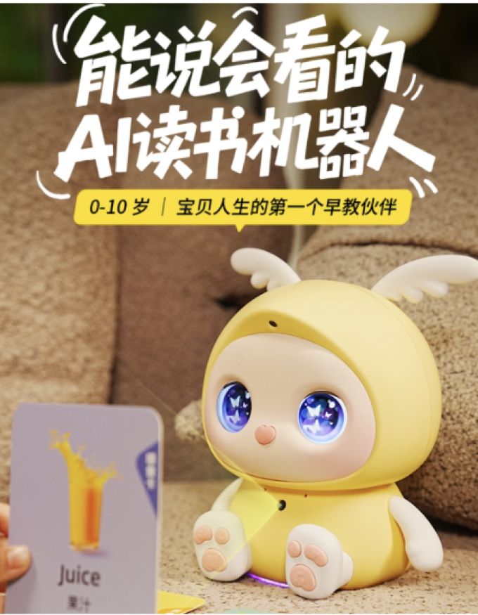 奇多多早教启智