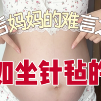 产后妈妈的难言之隐——如坐针毡（痔疮）