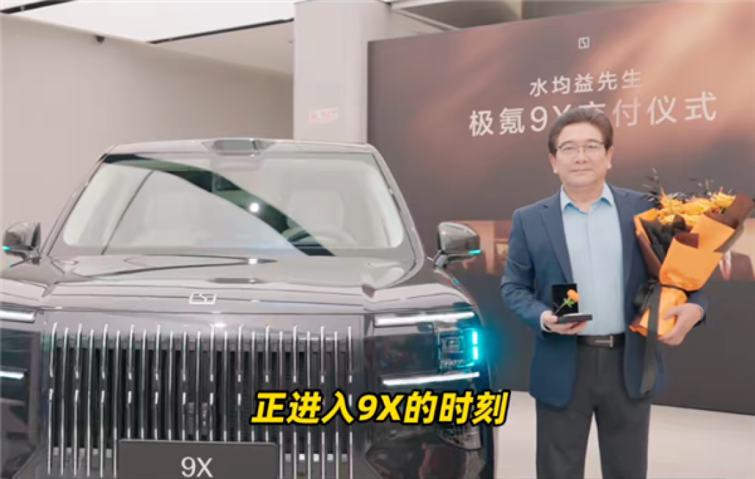 知名主持人水均益成为极氪9X车主 直言:很霸气 我就喜欢大车
