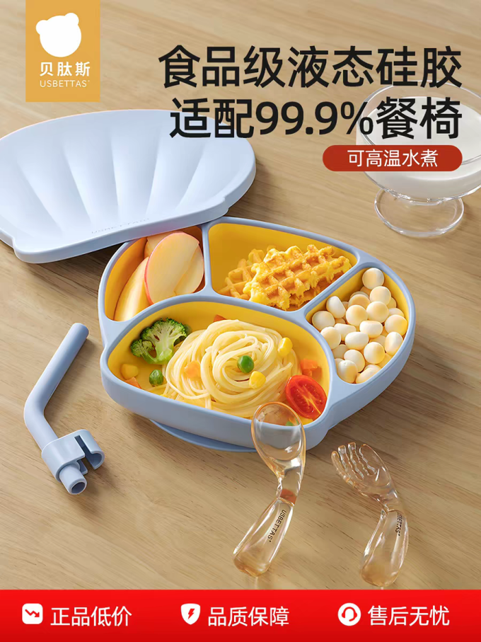 贝肽斯儿童餐具