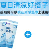 音乐节实测：38℃暴晒，一条0酒精的演唱会冰感毛巾能撑多久？