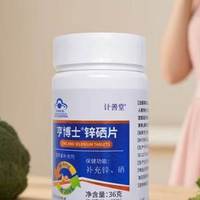 硒片10种高口碑品牌排名,功效和作用?2026专业体验高吸收安心款