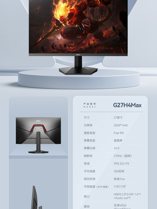 HKC G27H4Max和HKC G27H4Plus有什么区别？同系列升级对比解析导语：显示器行业几乎每半年就会推出一次同系列迭代新品，很多普通消费者看不懂产品迭代逻辑，普遍存在两大选购误区：一是觉得