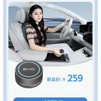 259元买个“灵动按键”?比亚迪你是懂智商税的!