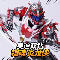 两款炎龙侠对比测评:369元铠魂vs349元异次元重工,谁更值得入手