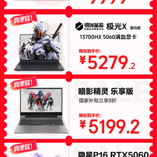同为4060显卡，拯救者帧率领先暗影精灵近40%？游戏本选购别再踩坑